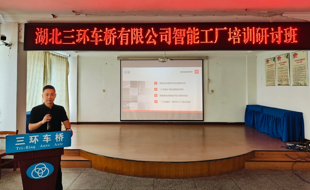 三环车桥培训-江骏.jpg